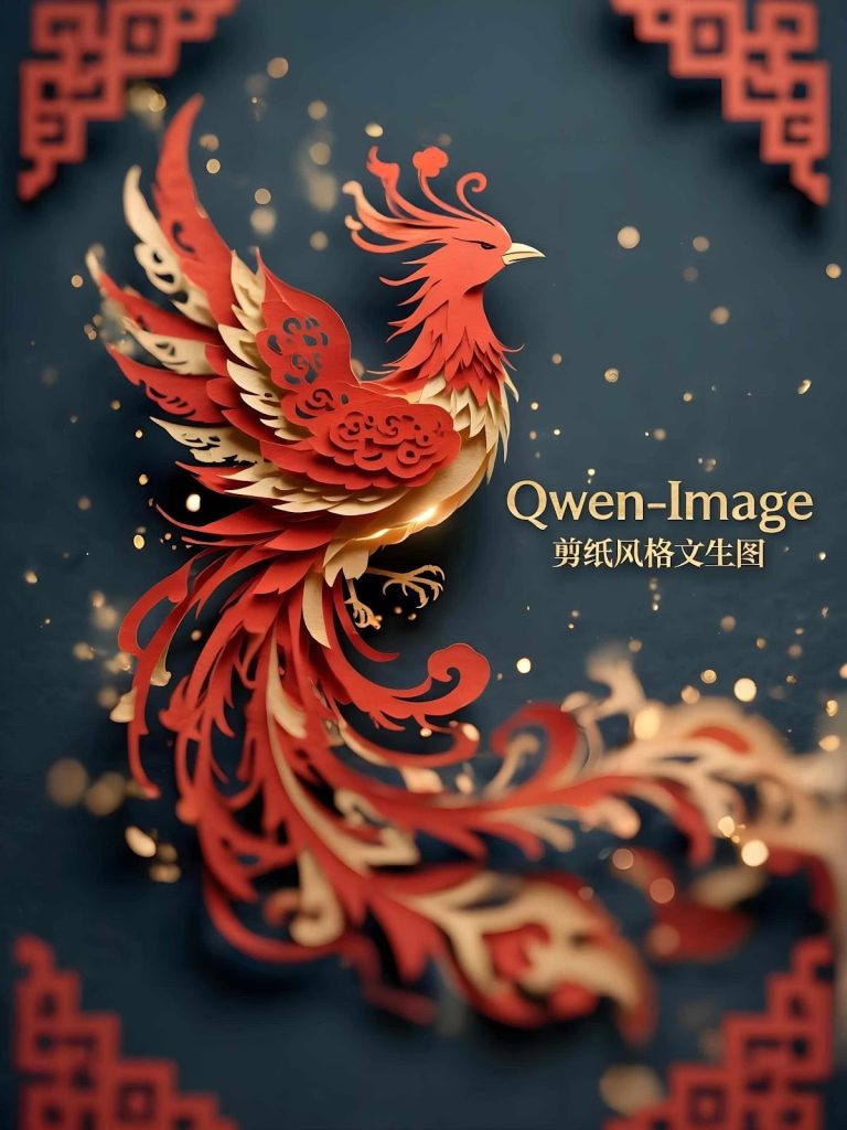 Cutting Art into Pictures: Runninghub’s Paper-Cut Style Text-to-Image Tool Awaits Your Creative Touch